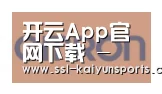 开云体育下载合作伙伴五