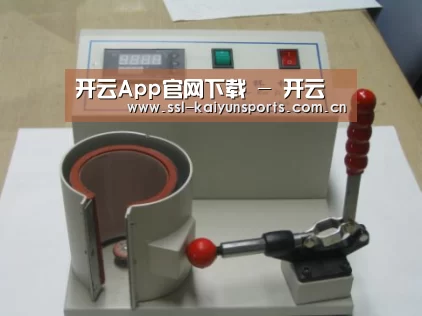 开云体育下载案例展示六(图1)
