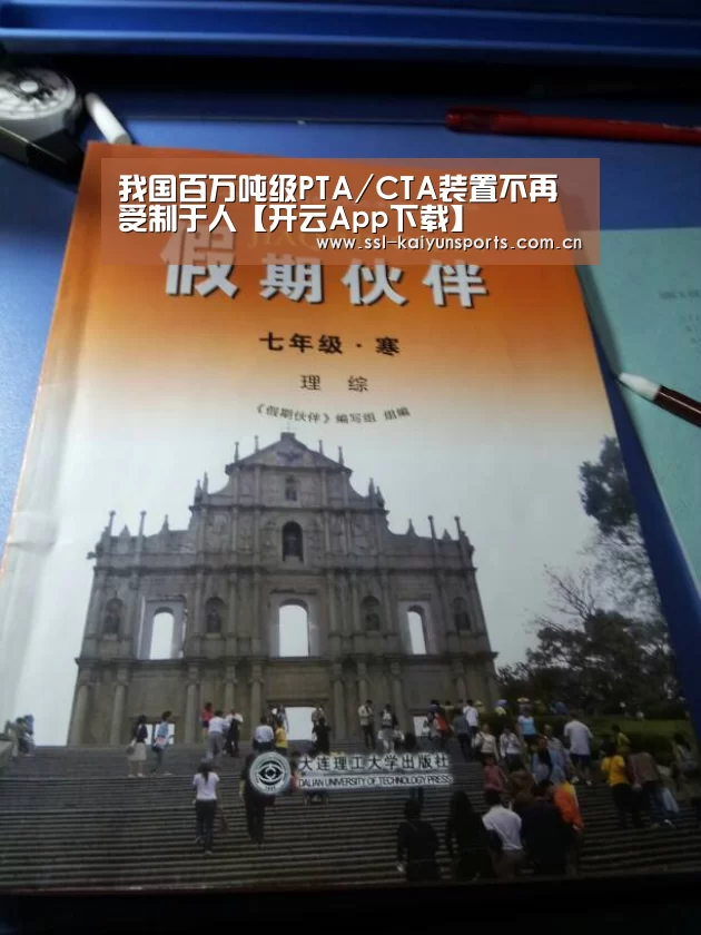 开云体育下载